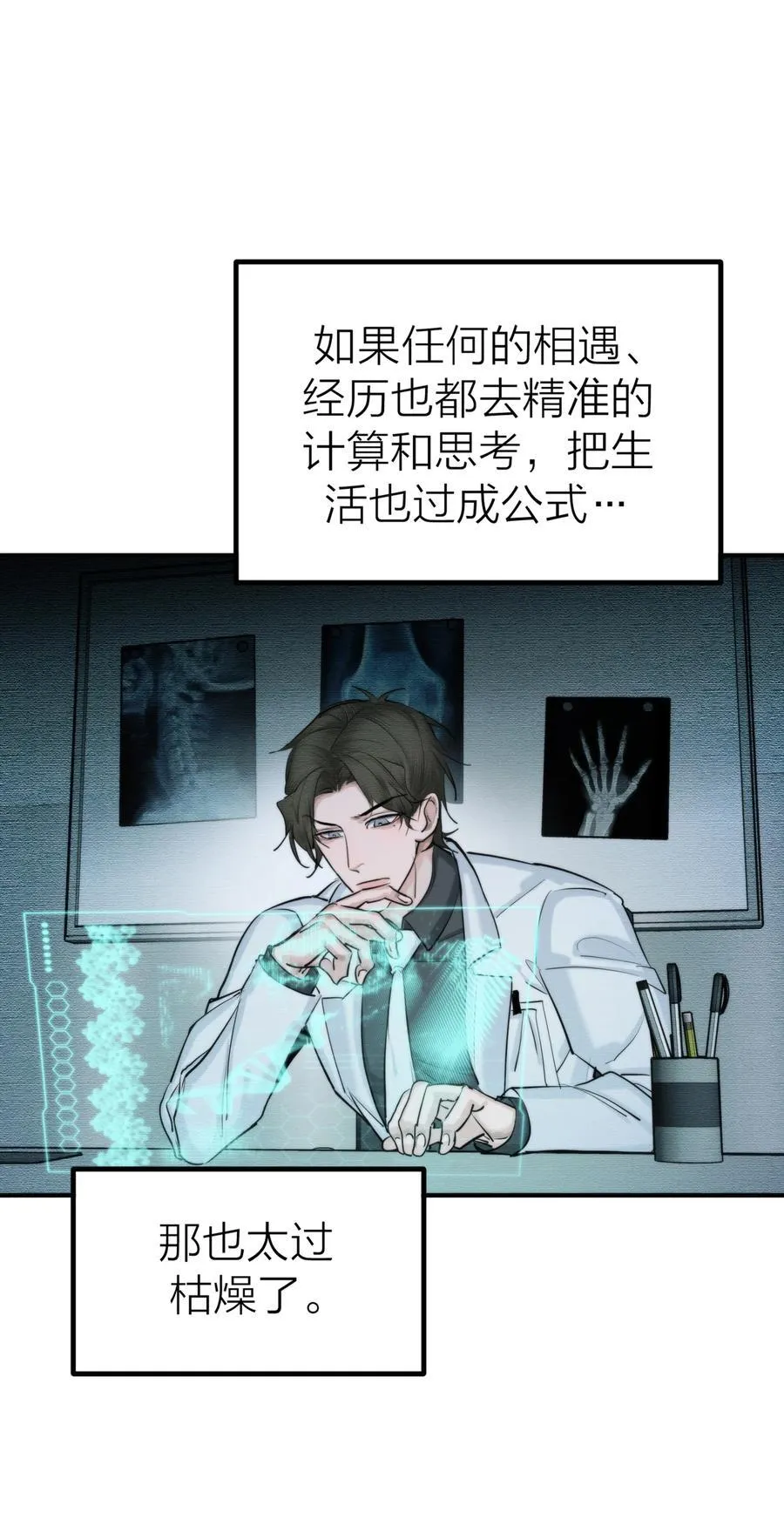 侵略关系在哪看漫画,第67话 归处1图