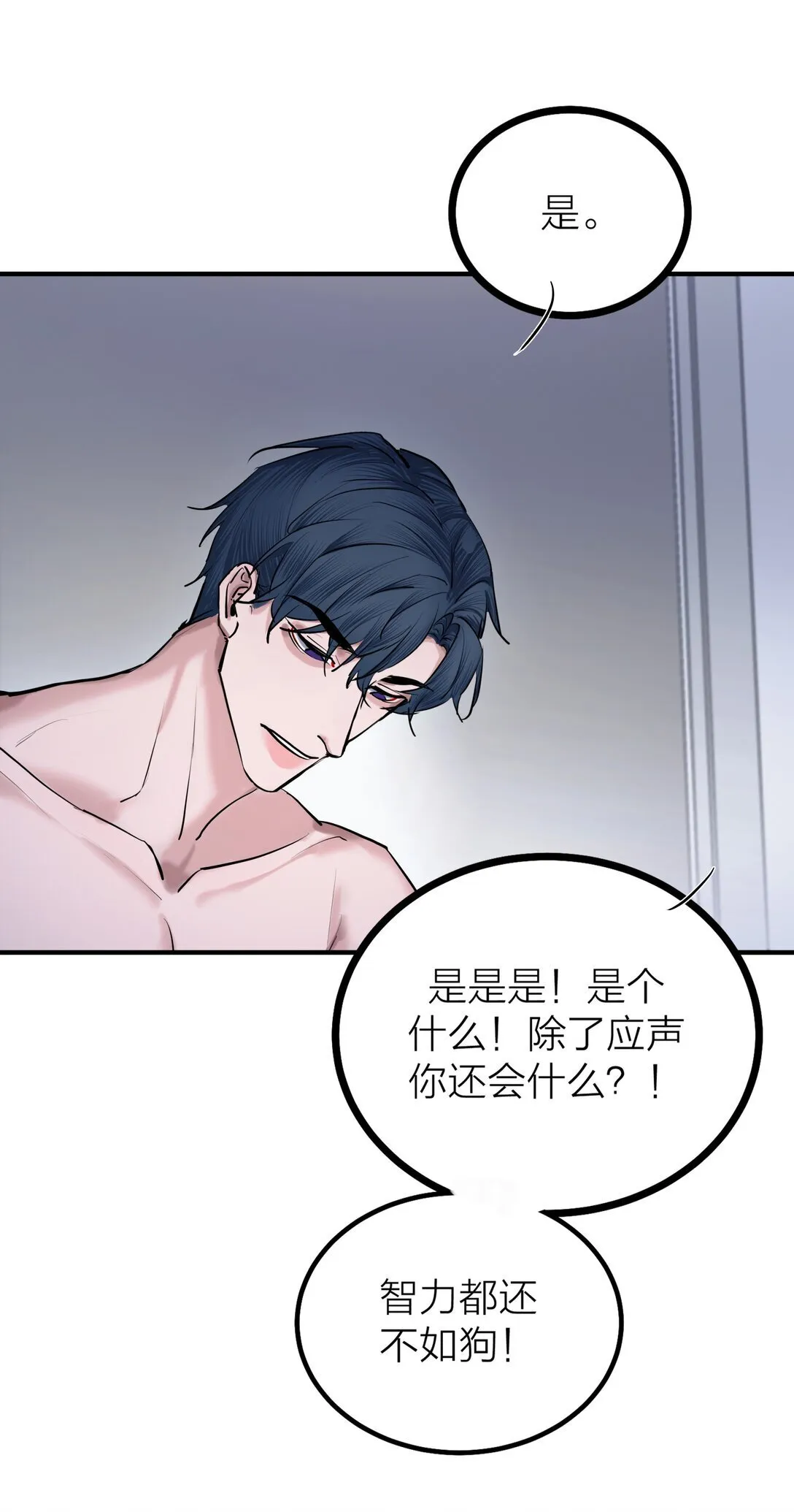 侵略关系在哪看漫画,81 命薄缘悭2图
