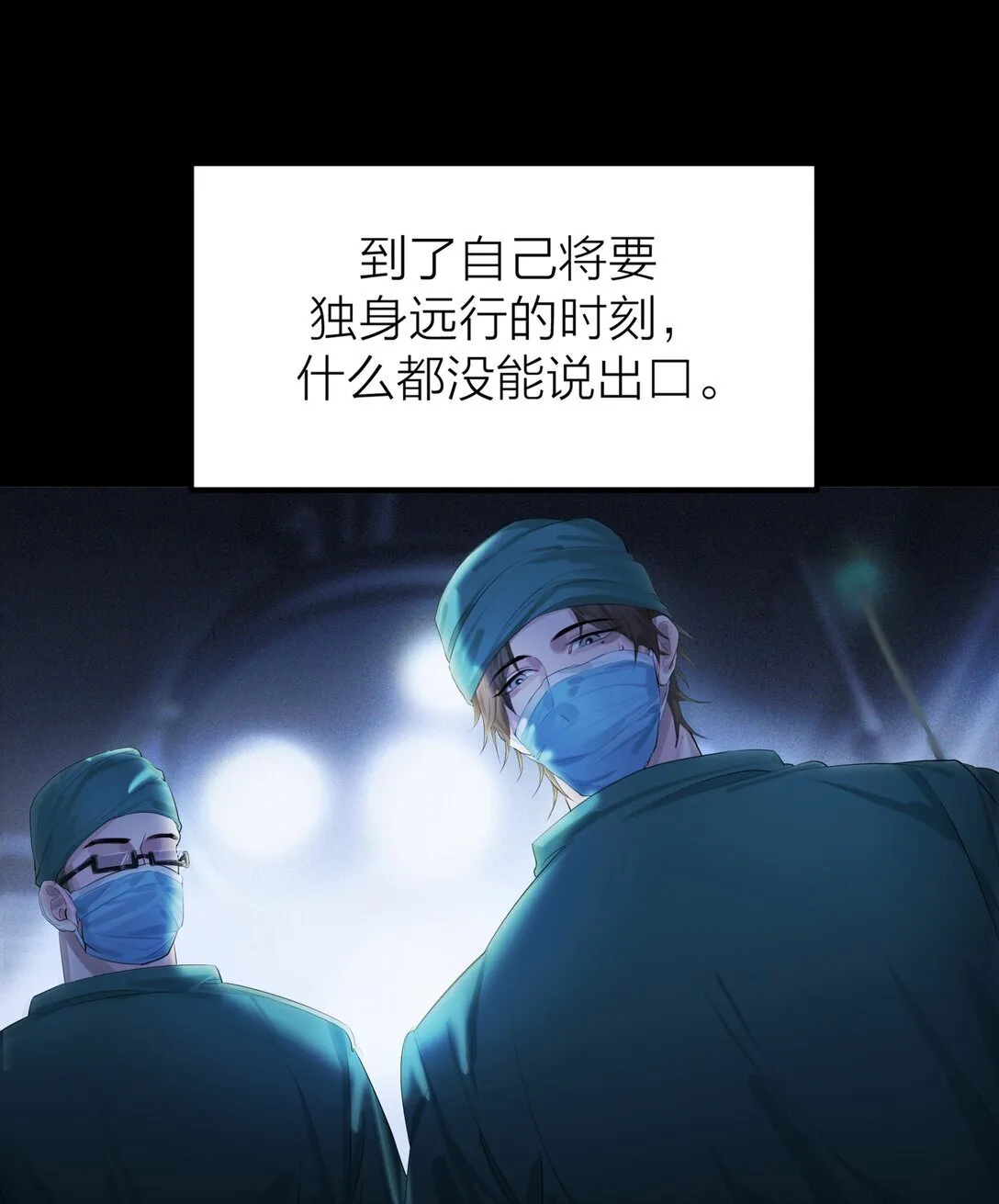 侵略关系在哪看漫画,75 惊涛骇浪1图