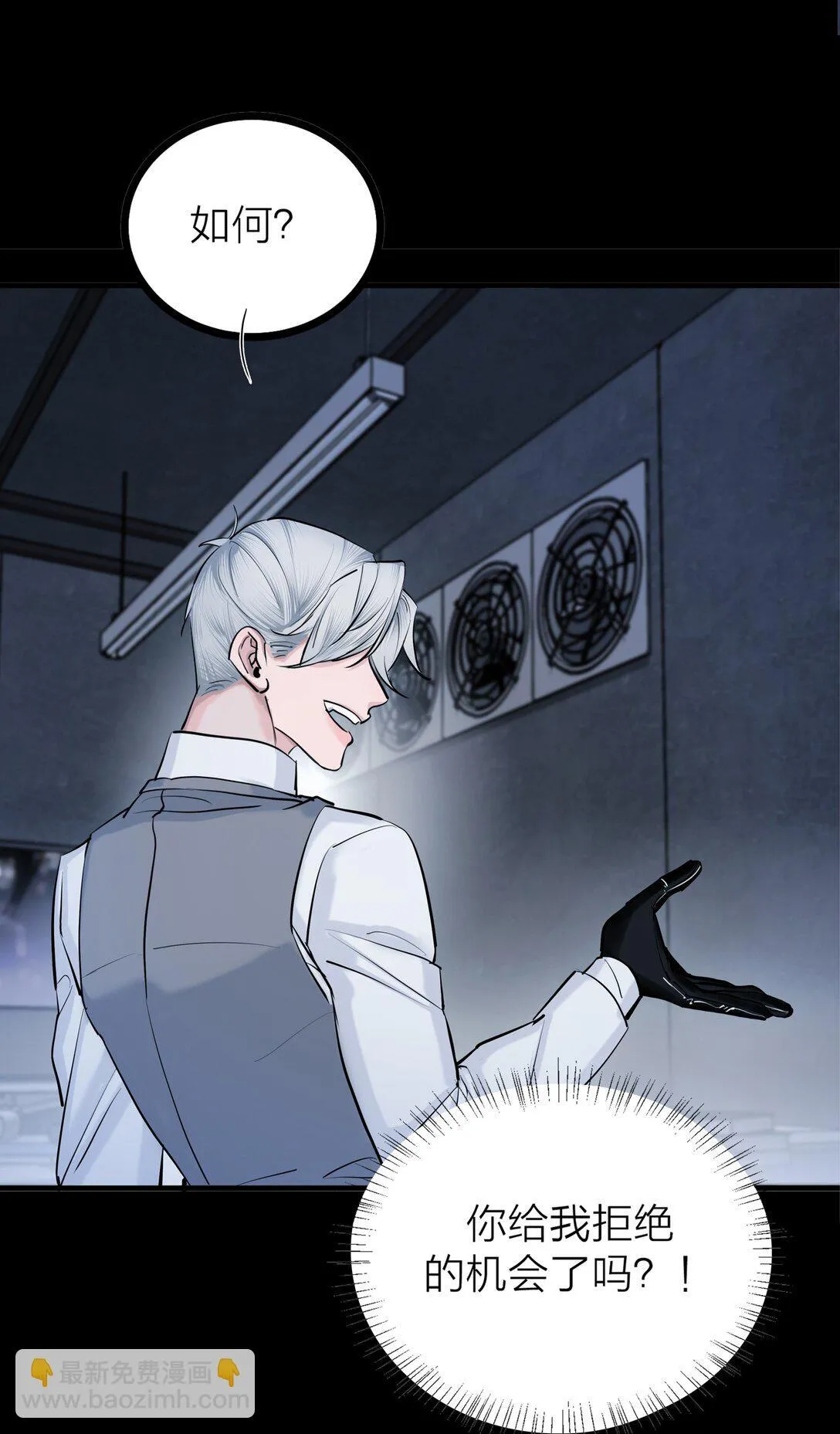 侵略关系在哪看漫画,78 力挽狂澜2图