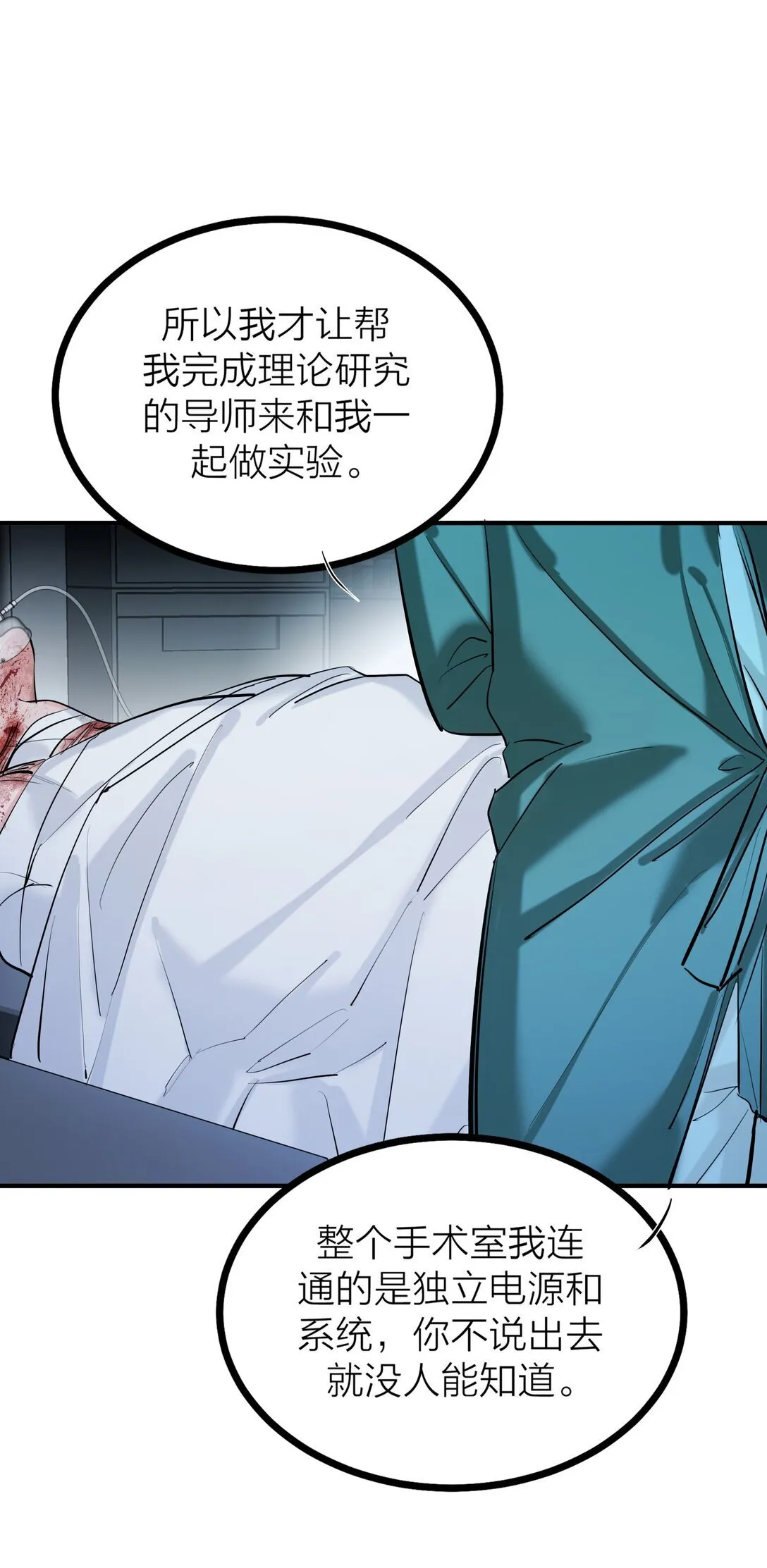 侵略关系在哪看漫画,78 力挽狂澜1图