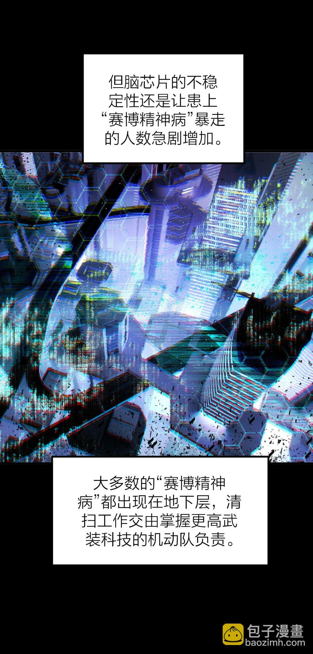 侵略关系在哪看漫画,85 if线-沧海桑田2图