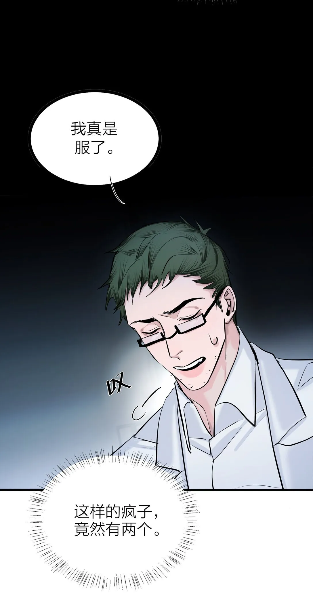 侵略关系在哪看漫画,78 力挽狂澜1图