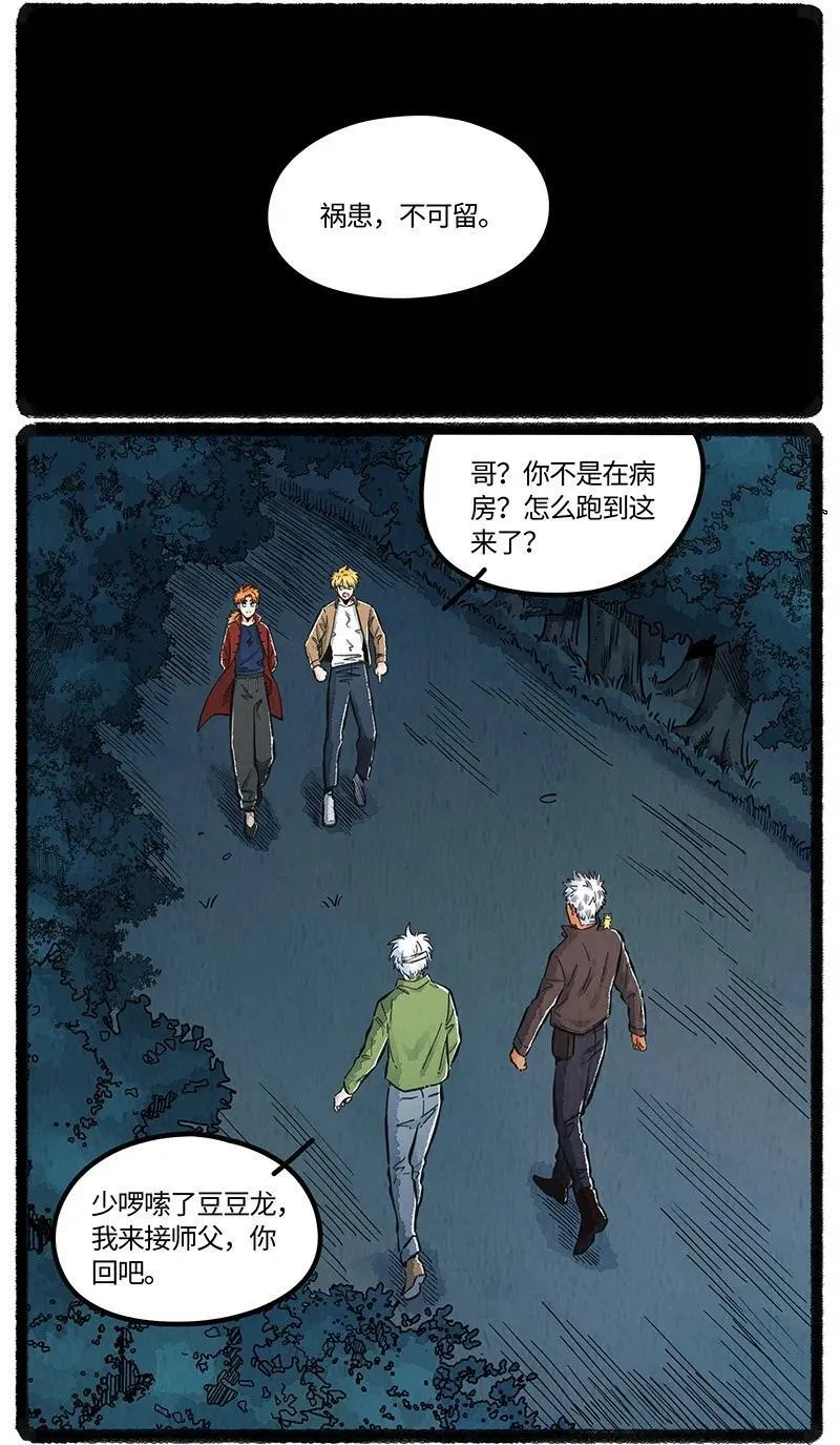 薛定谔读音漫画,099 你太过勇敢安静，我都忘了你正承受痛苦。2图