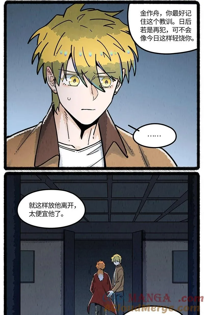 薛定谔之猫有声小说百度云漫画,099 你太过勇敢安静，我都忘了你正承受痛苦。1图