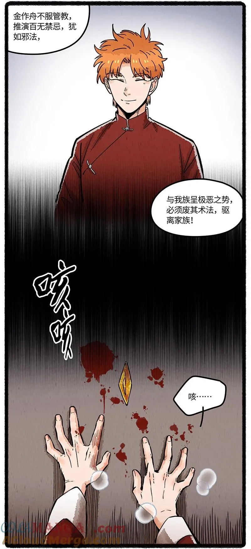 薛定谔之猫有声小说百度云漫画,099 你太过勇敢安静，我都忘了你正承受痛苦。1图