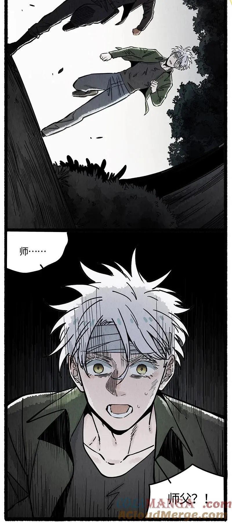 薛定谔读音漫画,099 你太过勇敢安静，我都忘了你正承受痛苦。1图