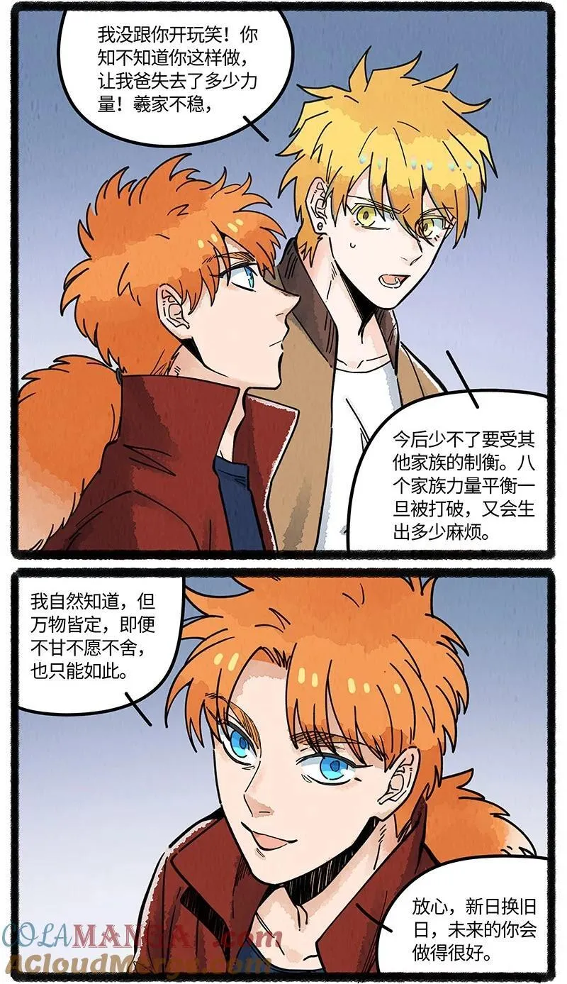 薛定谔之猫有声小说百度云漫画,099 你太过勇敢安静，我都忘了你正承受痛苦。1图