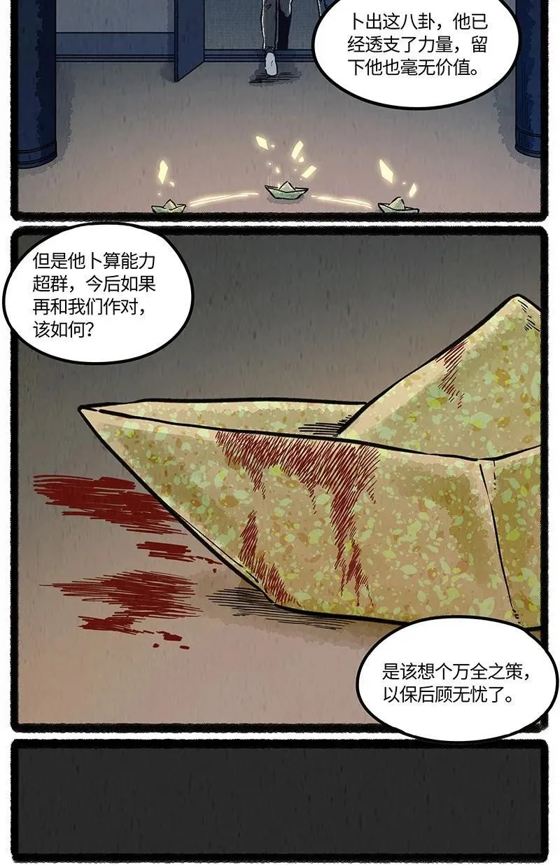 薛定谔之猫有声小说百度云漫画,099 你太过勇敢安静，我都忘了你正承受痛苦。2图