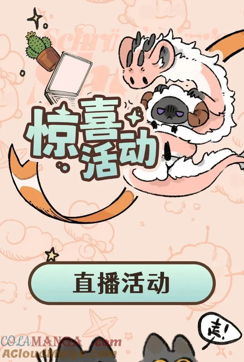 薛定谔读音漫画,单行本 更多单行本信息看这里！2图
