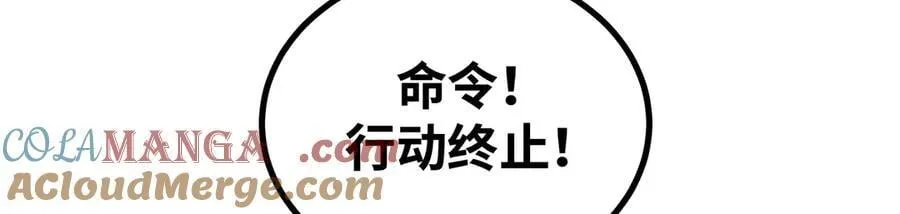 异界最强领主系统漫画,第40话 彻底暴走1图