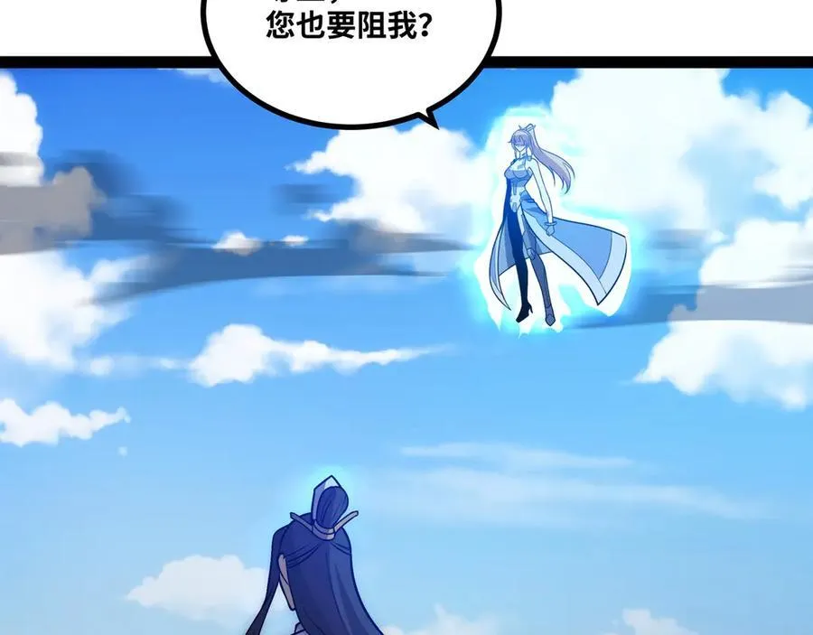 异界最强领主系统漫画,第48话 尊上在此！2图