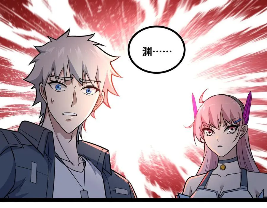 异界最强领主系统漫画,第40话 彻底暴走1图