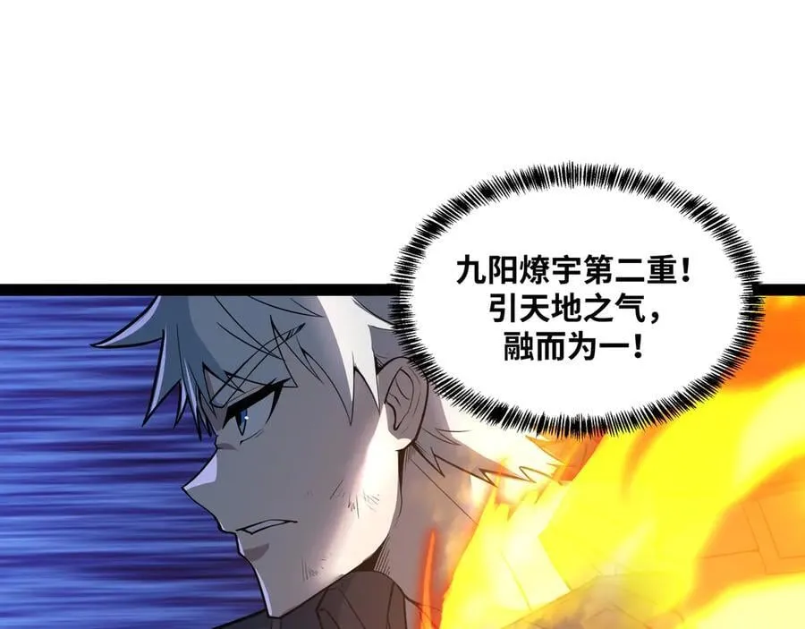 异界最强领主系统漫画,第36话 就这点本事？2图