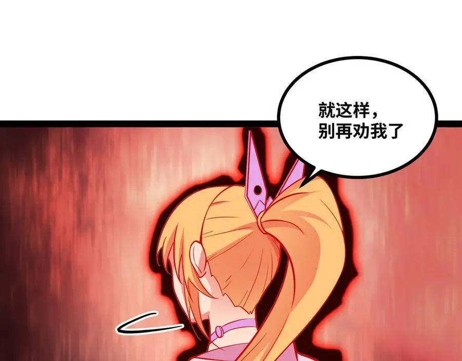 异界最强领主系统漫画,第40话 彻底暴走1图