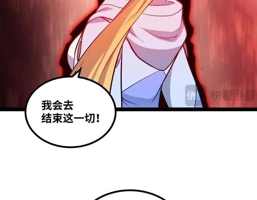 异界最强领主系统漫画,第40话 彻底暴走2图