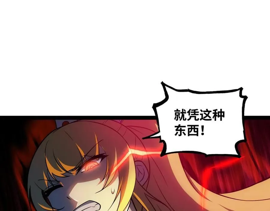 异界最强领主系统漫画,第40话 彻底暴走2图