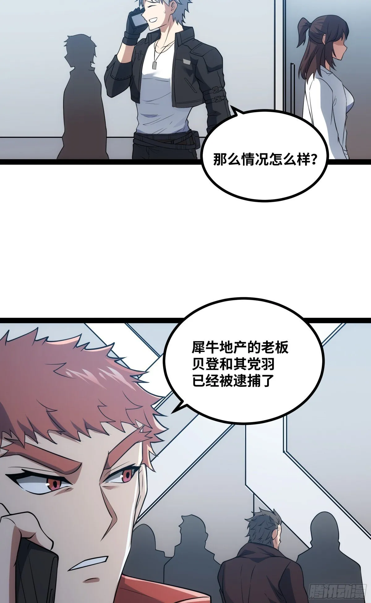 异界最强全集漫画,第38话 重建家园2图