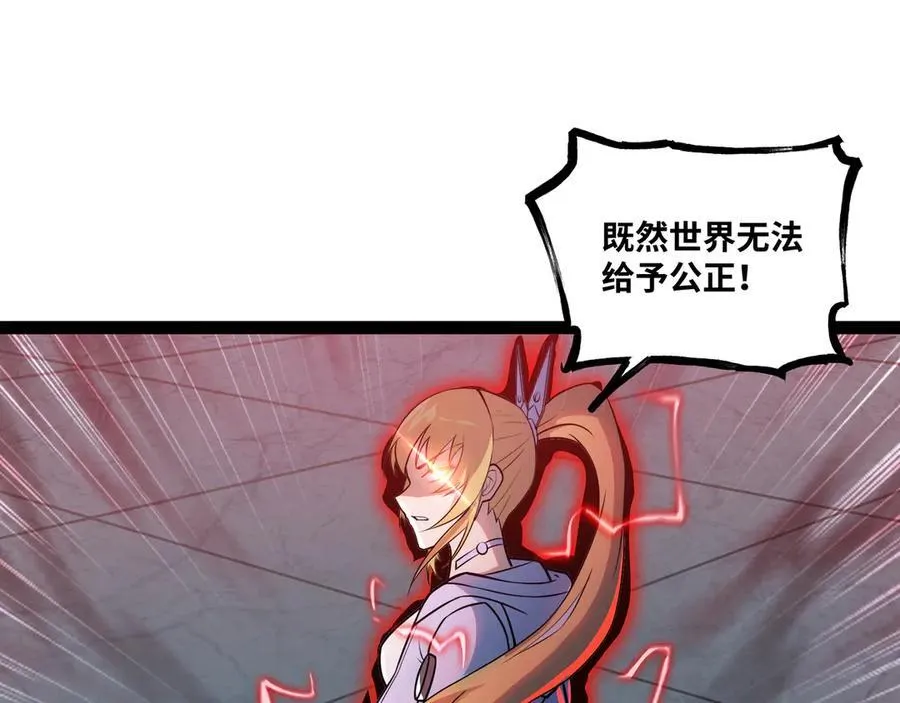 异界最强领主系统漫画,第40话 彻底暴走1图