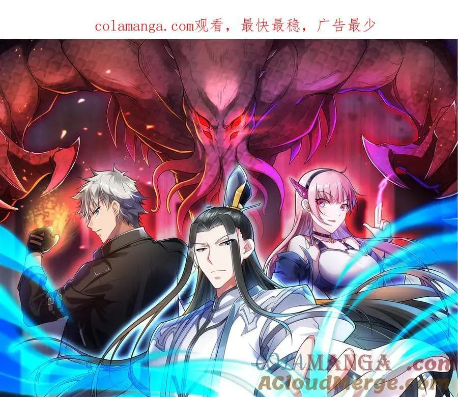 异界最强领主系统漫画,第49话 暗王出手1图