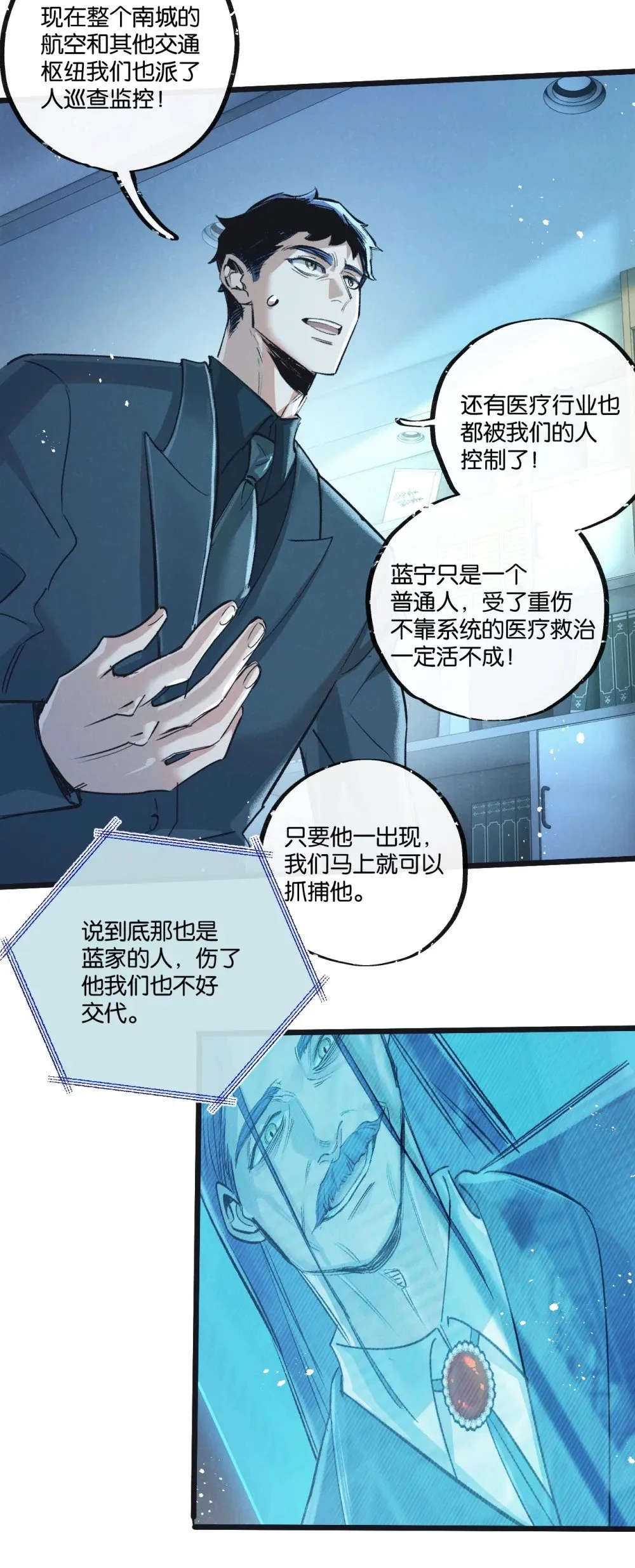 末世超级农场动态漫免费播放漫画,第53话 结盟2图