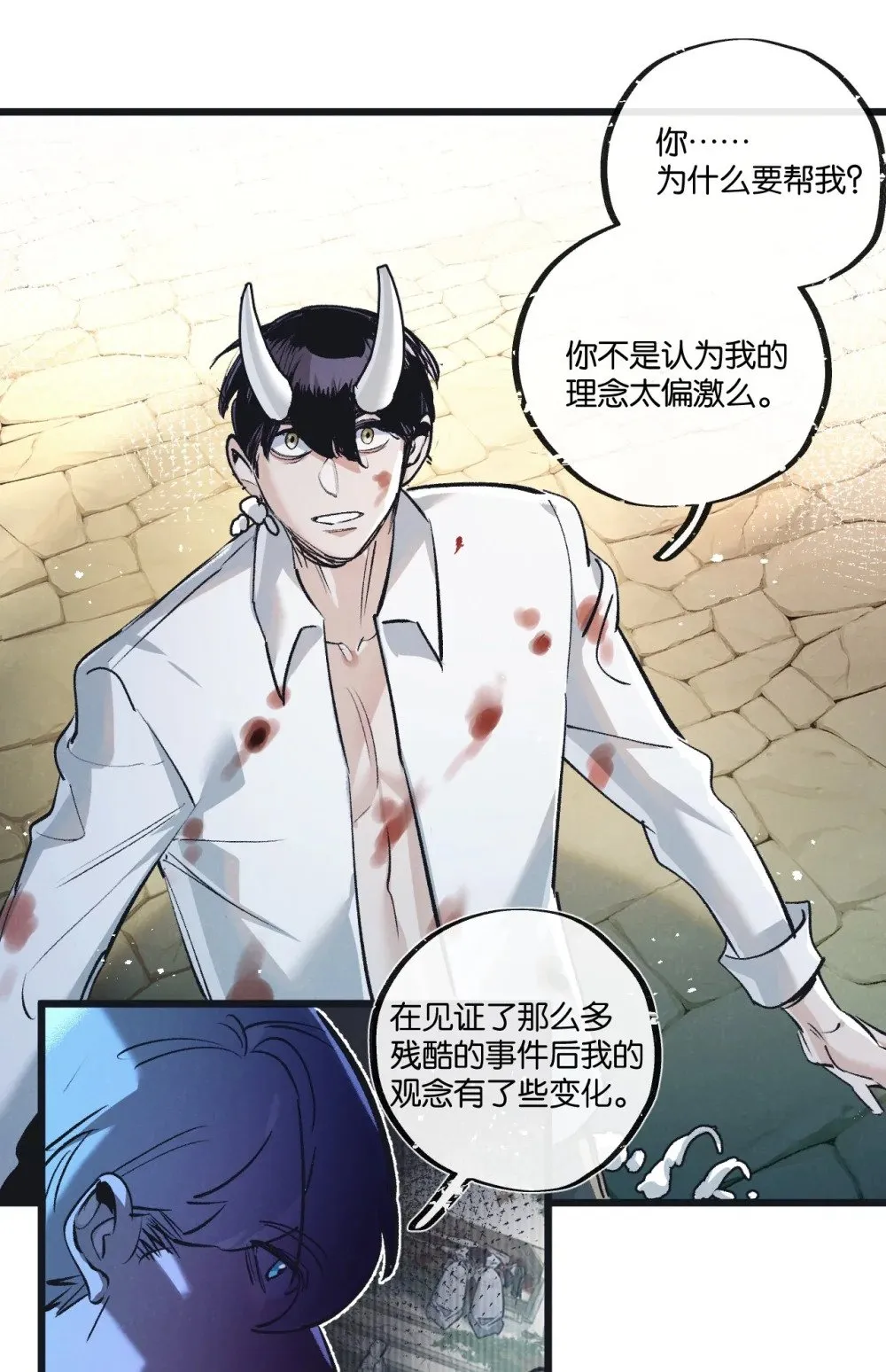 末世超级农场动态漫免费播放漫画,第53话 结盟2图
