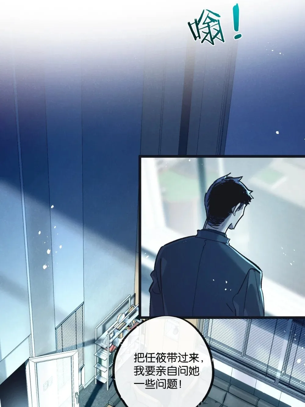 末世超级农场动态漫免费播放漫画,第53话 结盟1图