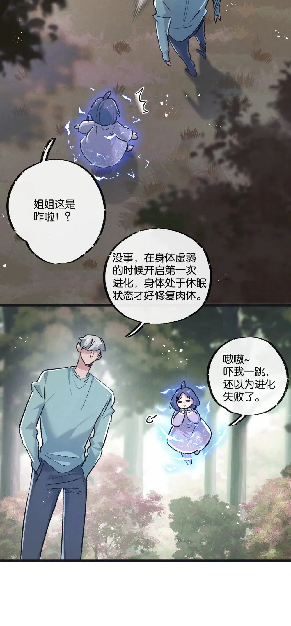 末世超级农场动态漫免费播放漫画,第61话 军方1图