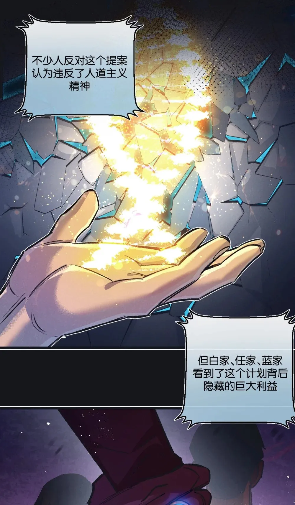 末世超级农场动态漫免费播放漫画,第53话 结盟1图