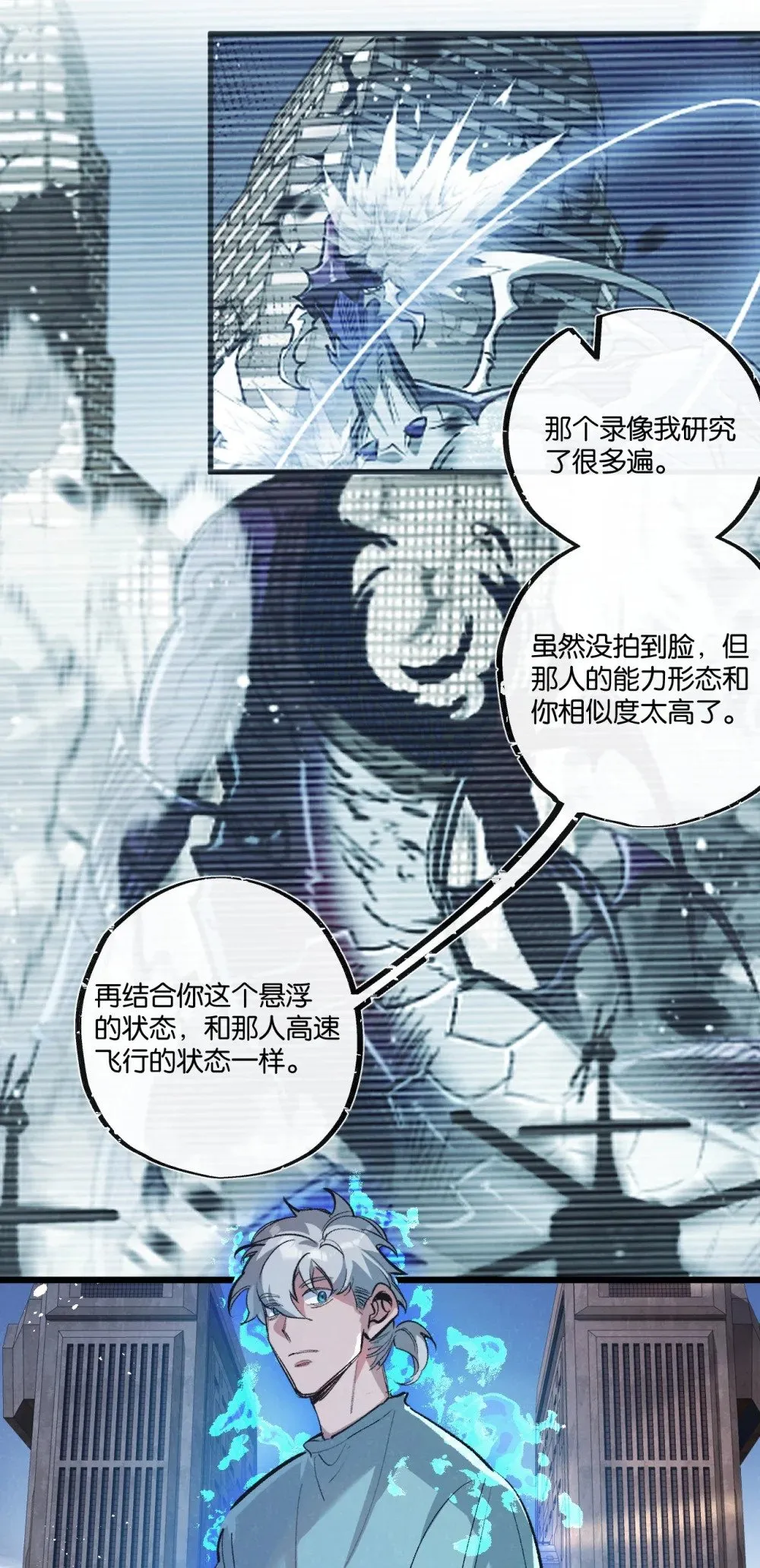 末世超级农场动态漫免费播放漫画,第52话 汇合2图