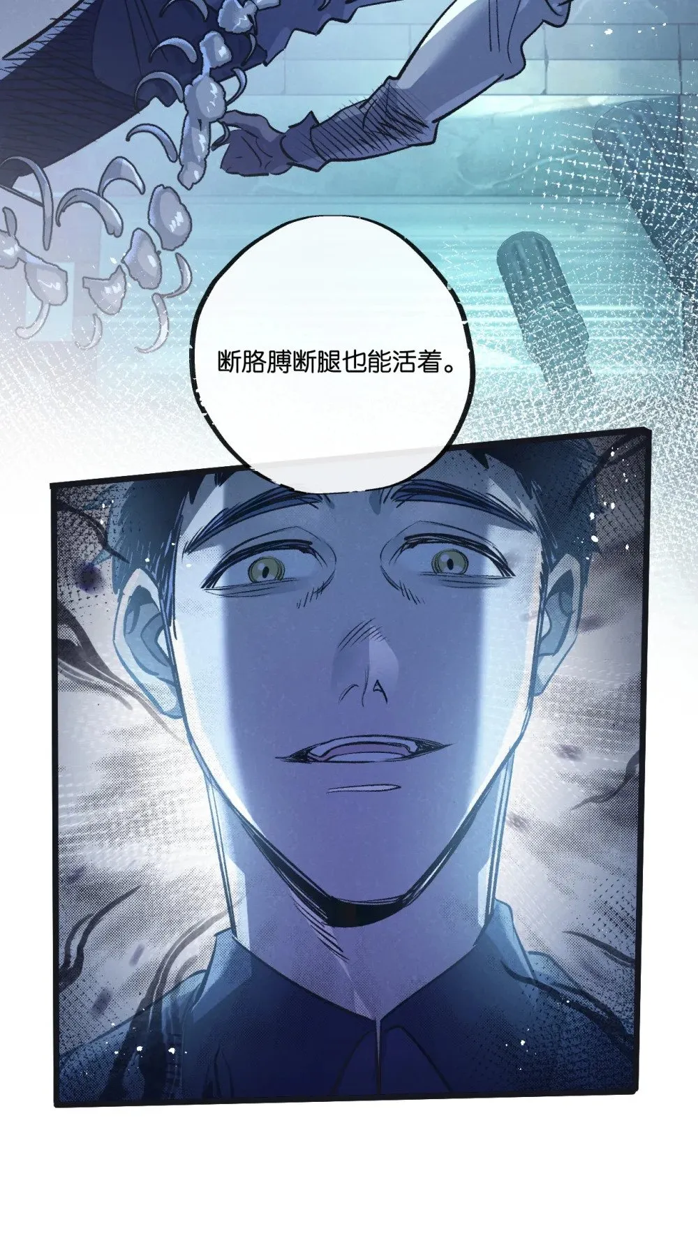 末世超级农场动态漫免费播放漫画,第51话 神之基因2图