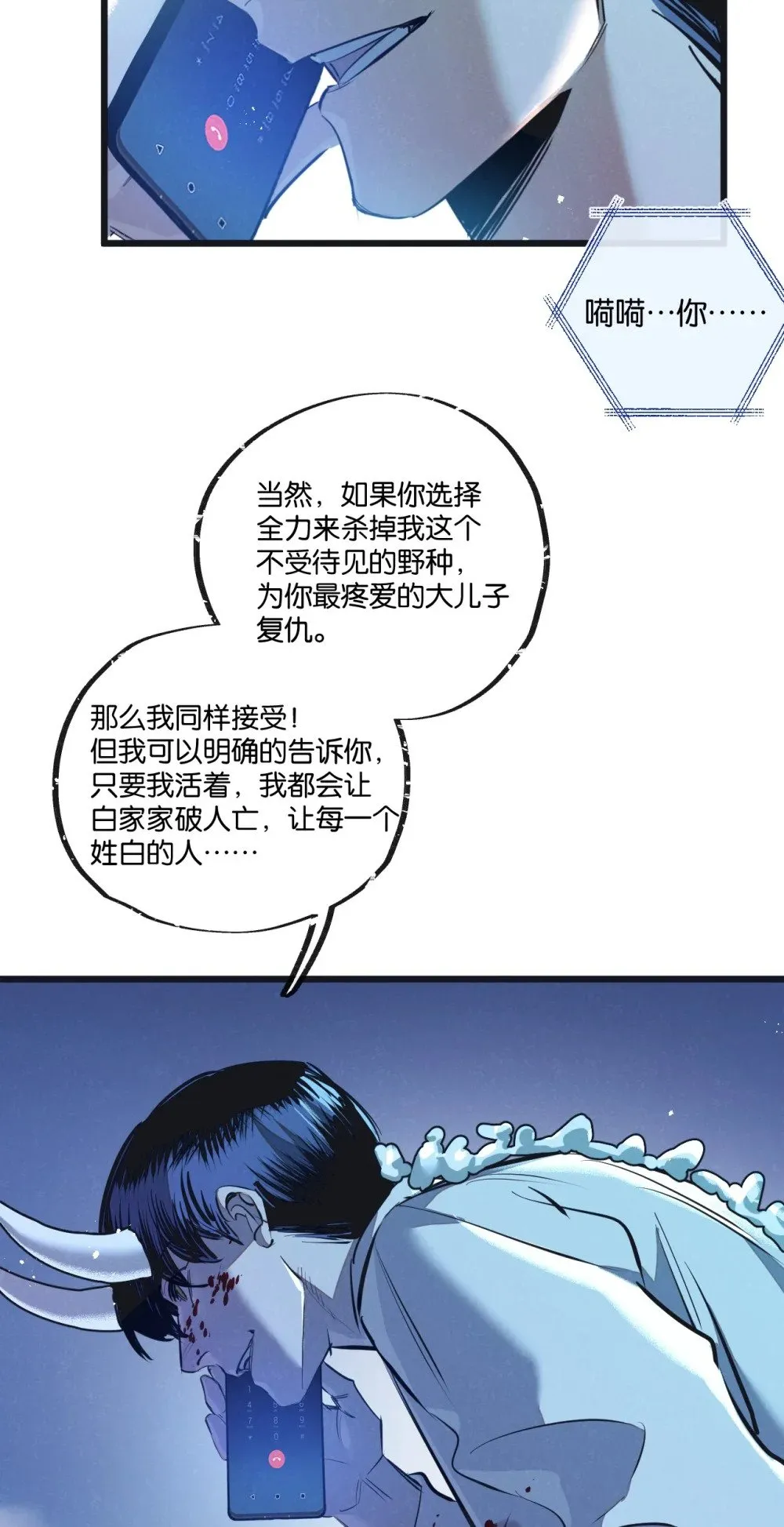 末世超级农场动态漫在线观看漫画,第56话 谢幕2图