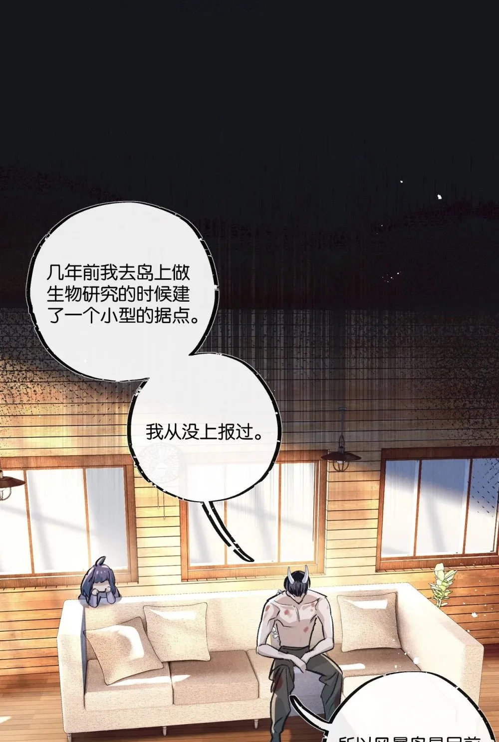 末世超级农场动态漫免费播放漫画,第53话 结盟2图
