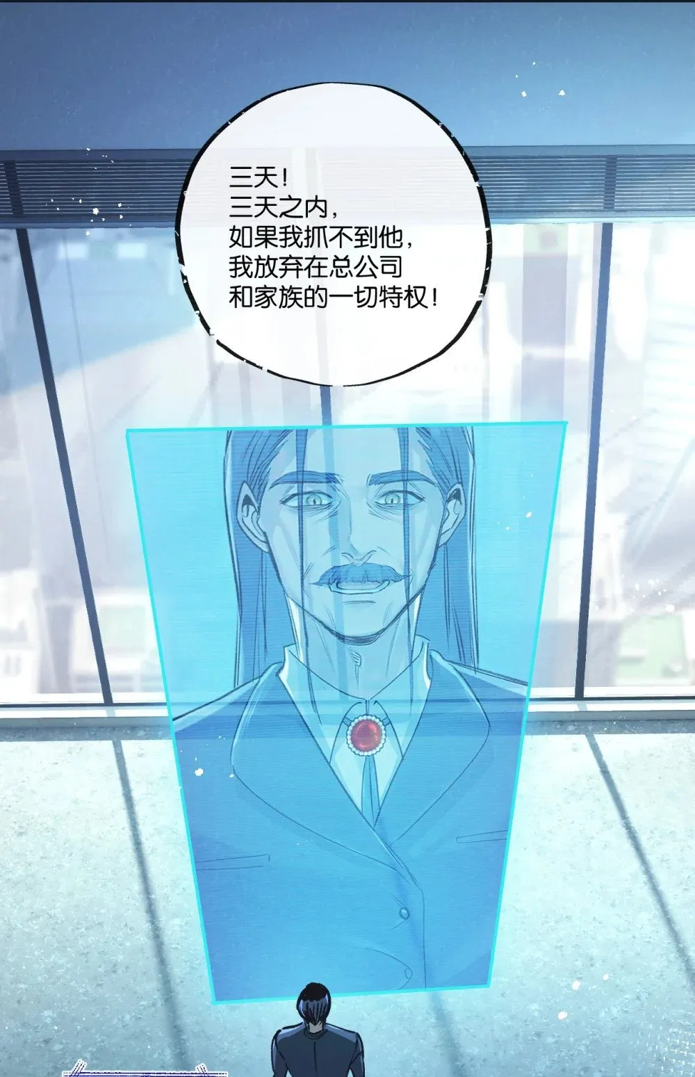 末世超级农场动态漫免费播放漫画,第53话 结盟1图