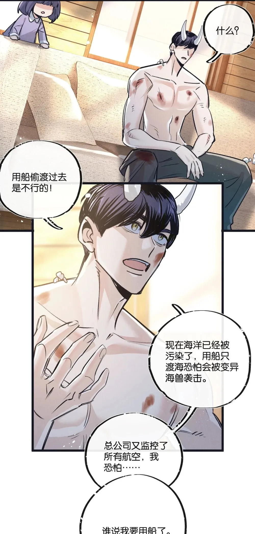 末世超级农场动态漫免费播放漫画,第53话 结盟1图