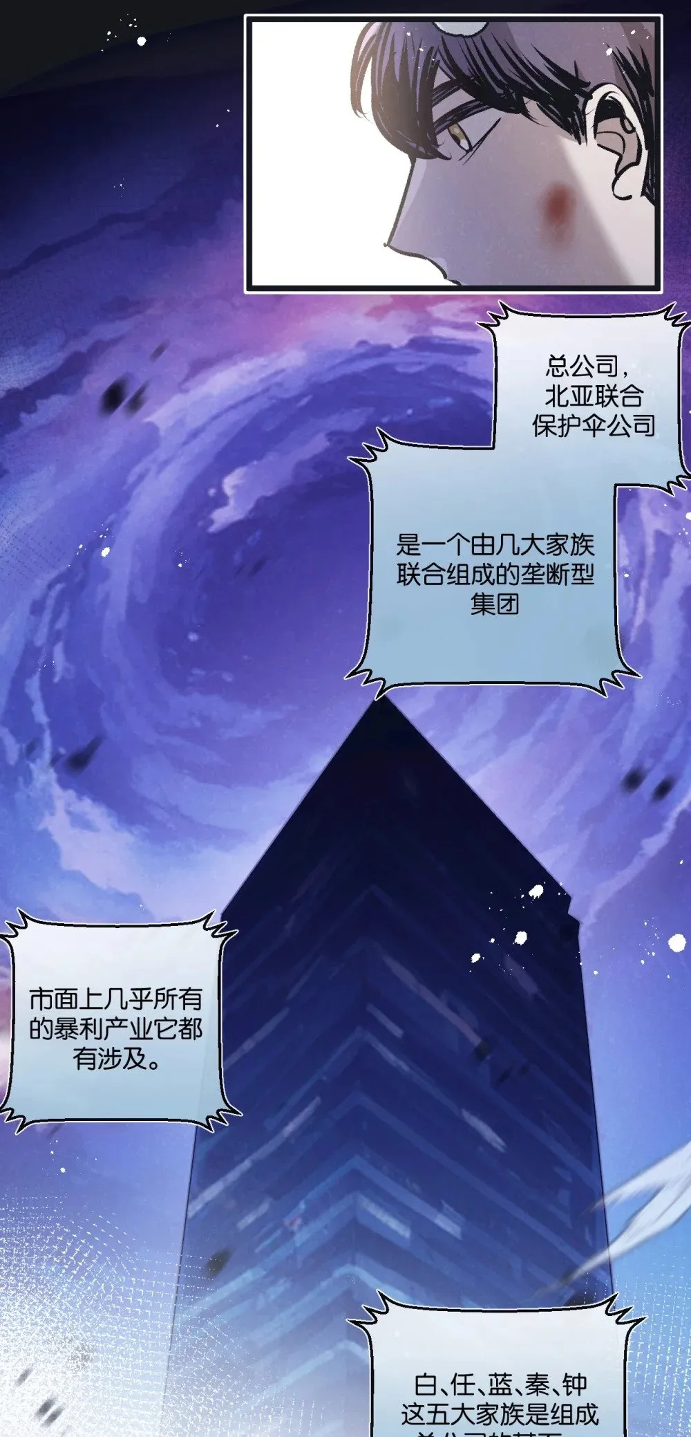 末世超级农场动态漫免费播放漫画,第53话 结盟2图