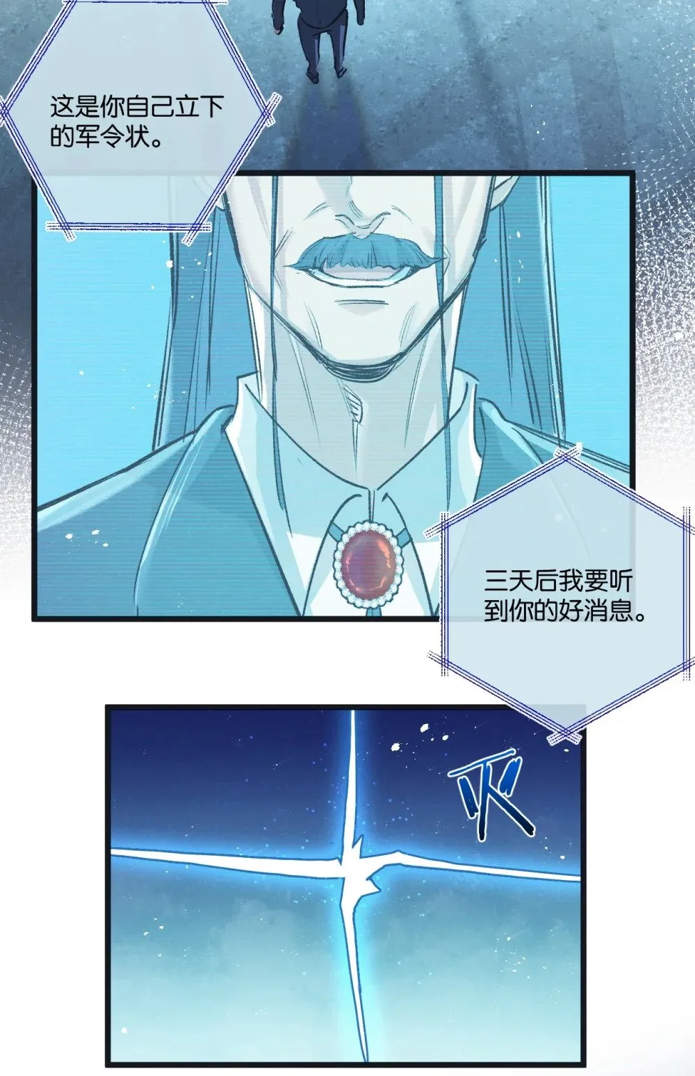末世超级农场动态漫免费播放漫画,第53话 结盟2图