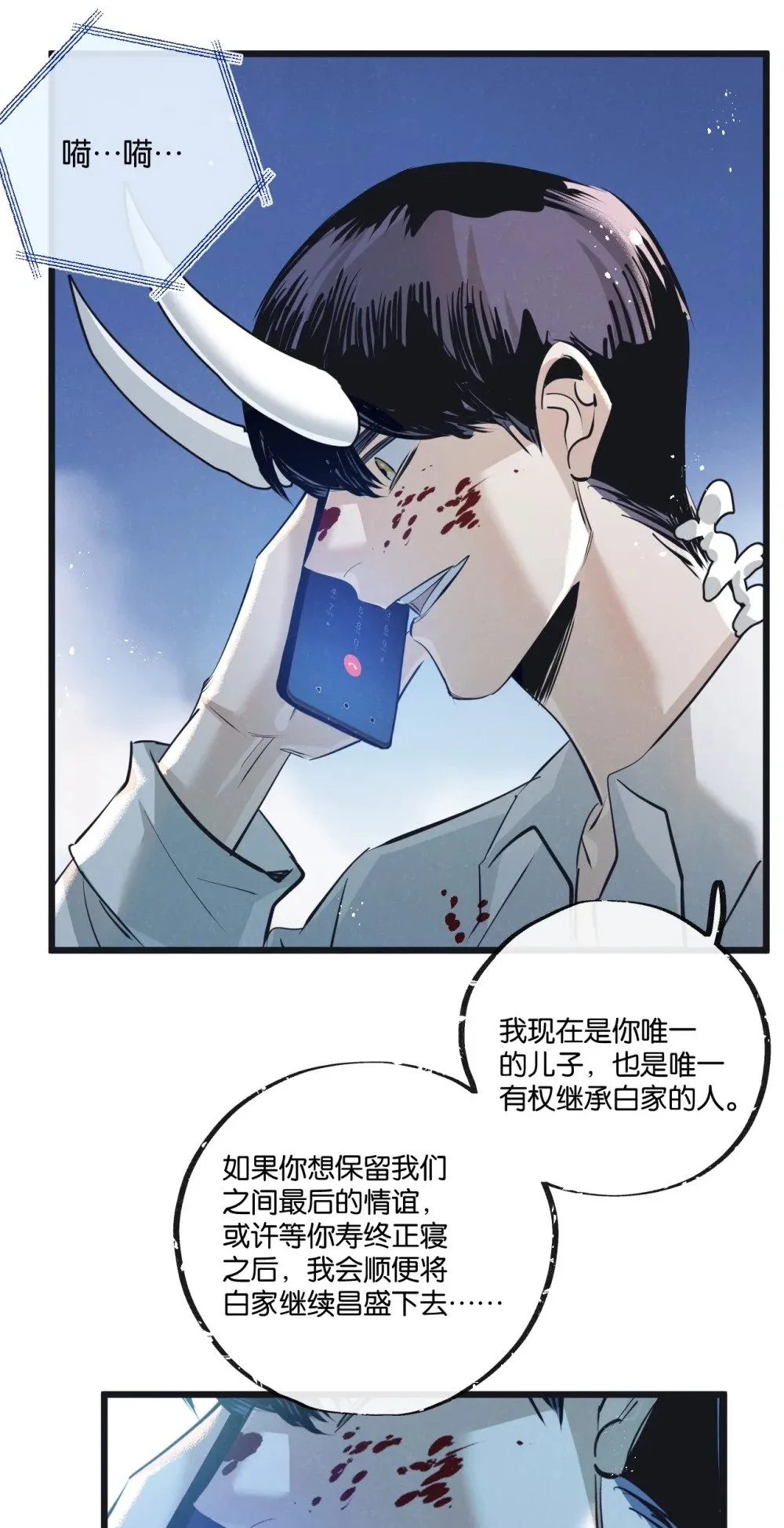 末世从拯救太太们开始免费阅读漫画,第56话 谢幕1图