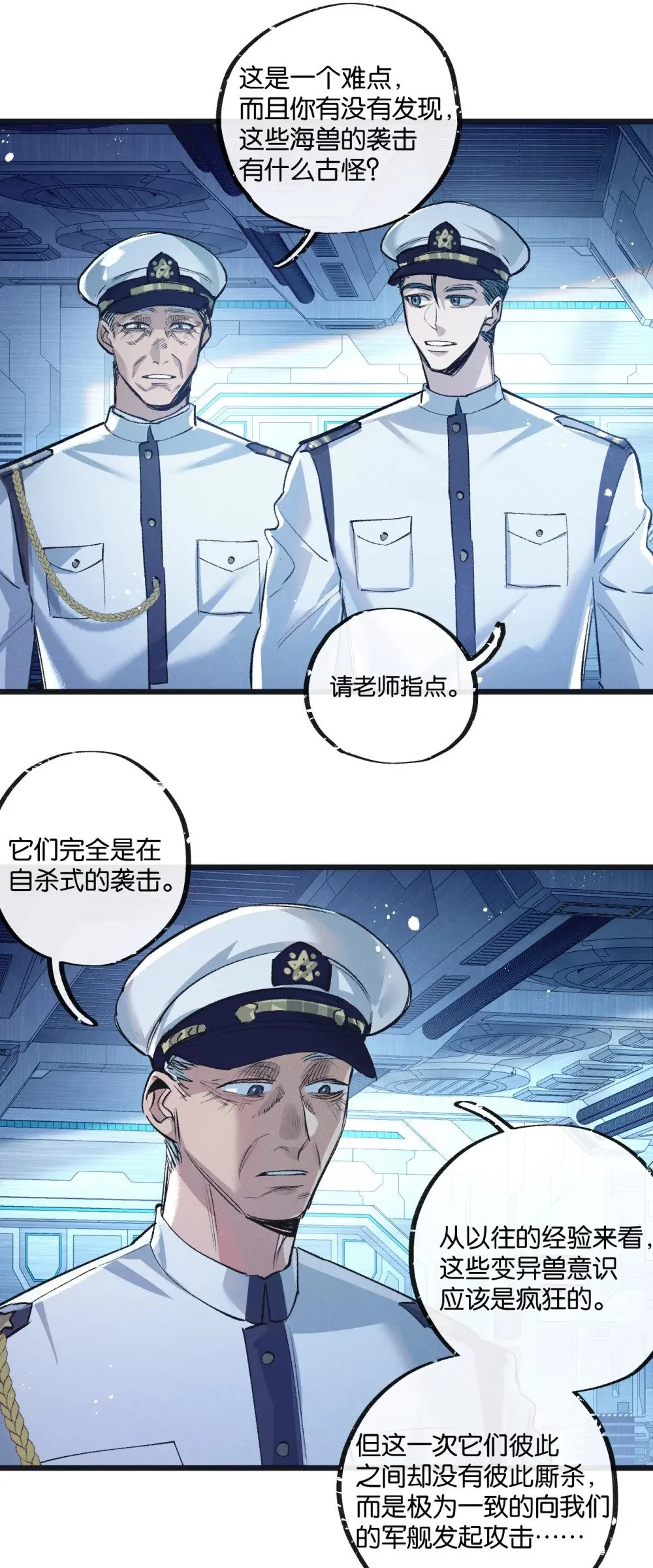 末世超级农场30集漫画,第57话 海兽来袭1图