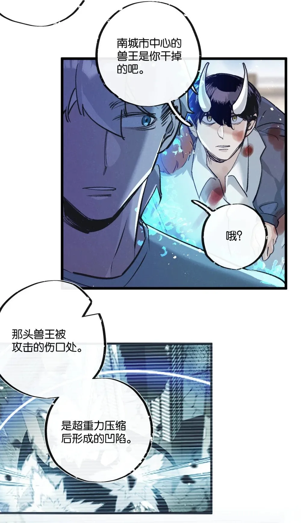 末世超级农场动态漫免费播放漫画,第52话 汇合1图