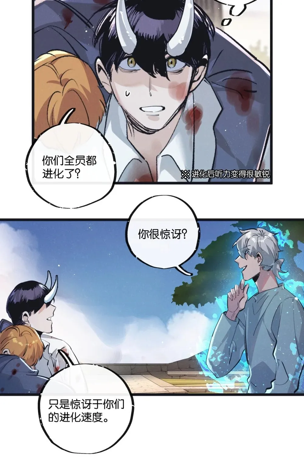 末世超级农场动态漫免费播放漫画,第52话 汇合2图