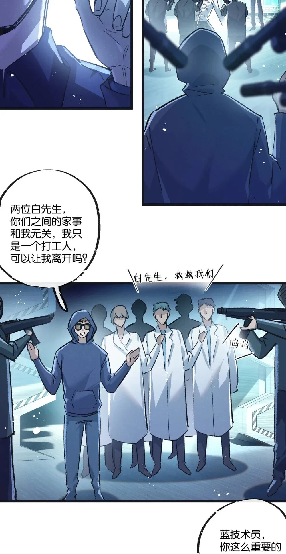 末世超级农场动态漫免费播放漫画,第51话 神之基因2图