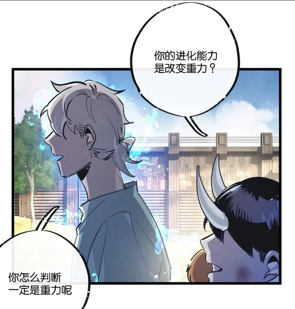 末世超级农场动态漫免费播放漫画,第52话 汇合2图