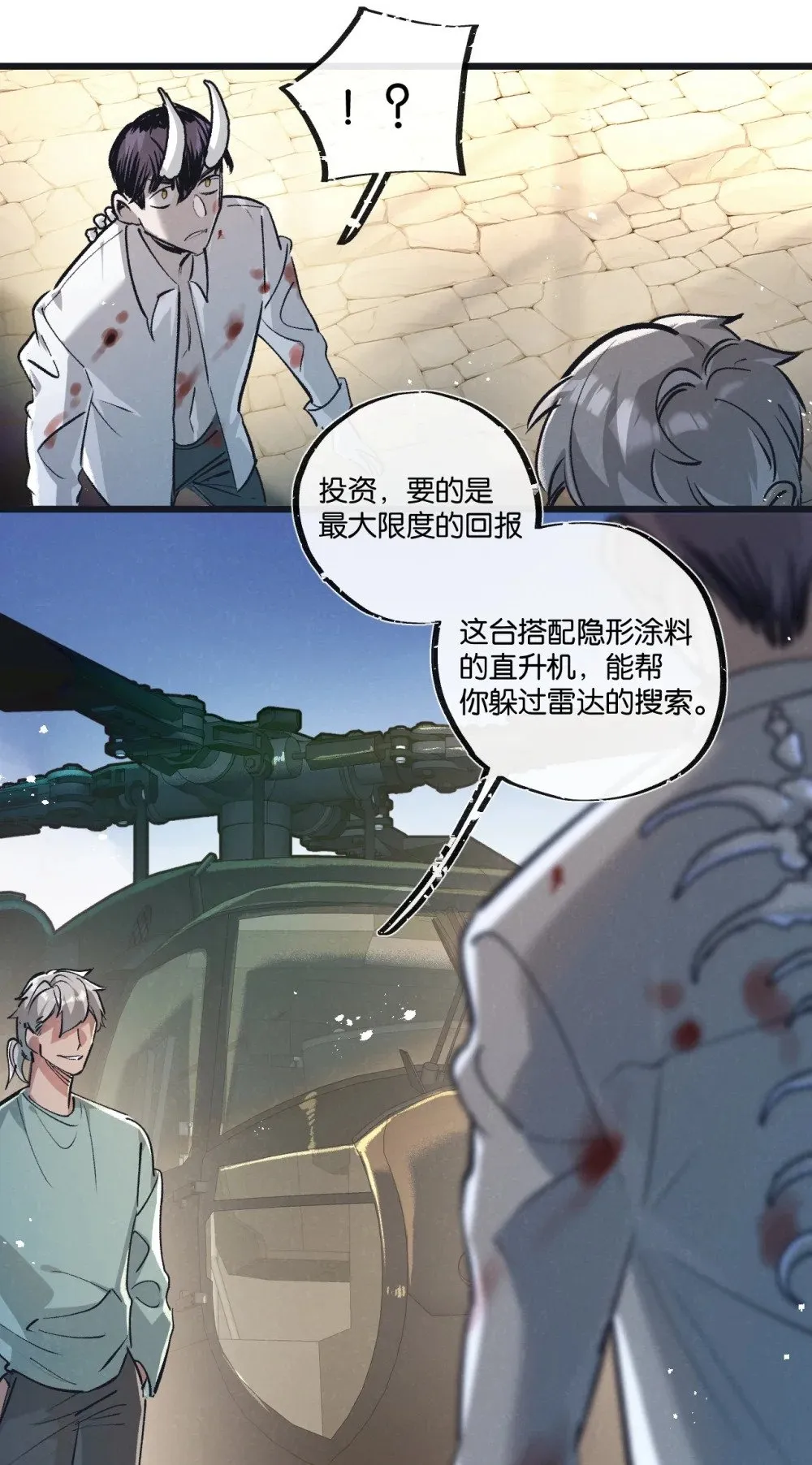 末世超级农场动态漫免费播放漫画,第53话 结盟2图