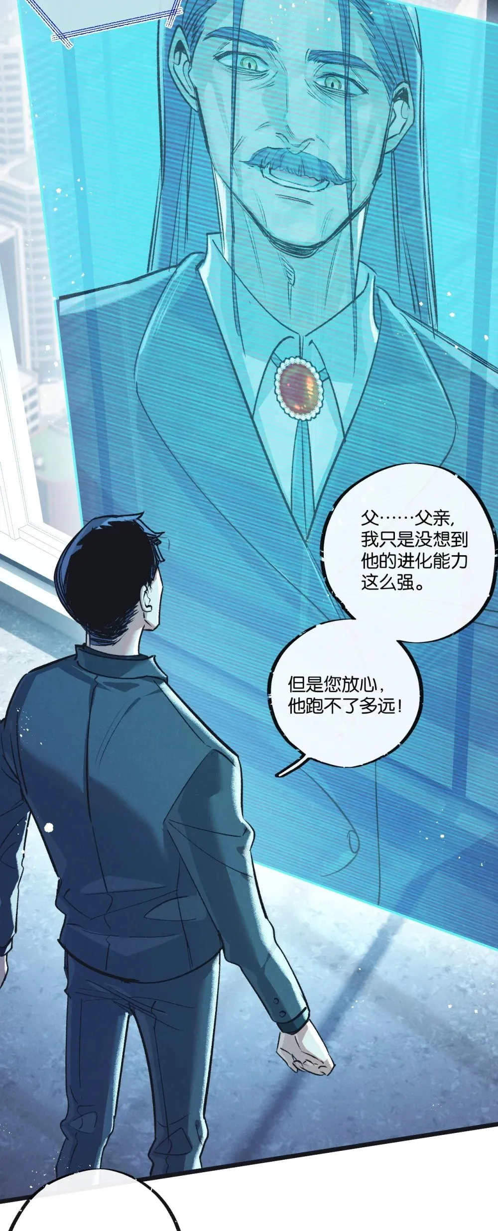 末世超级农场动态漫免费播放漫画,第53话 结盟1图