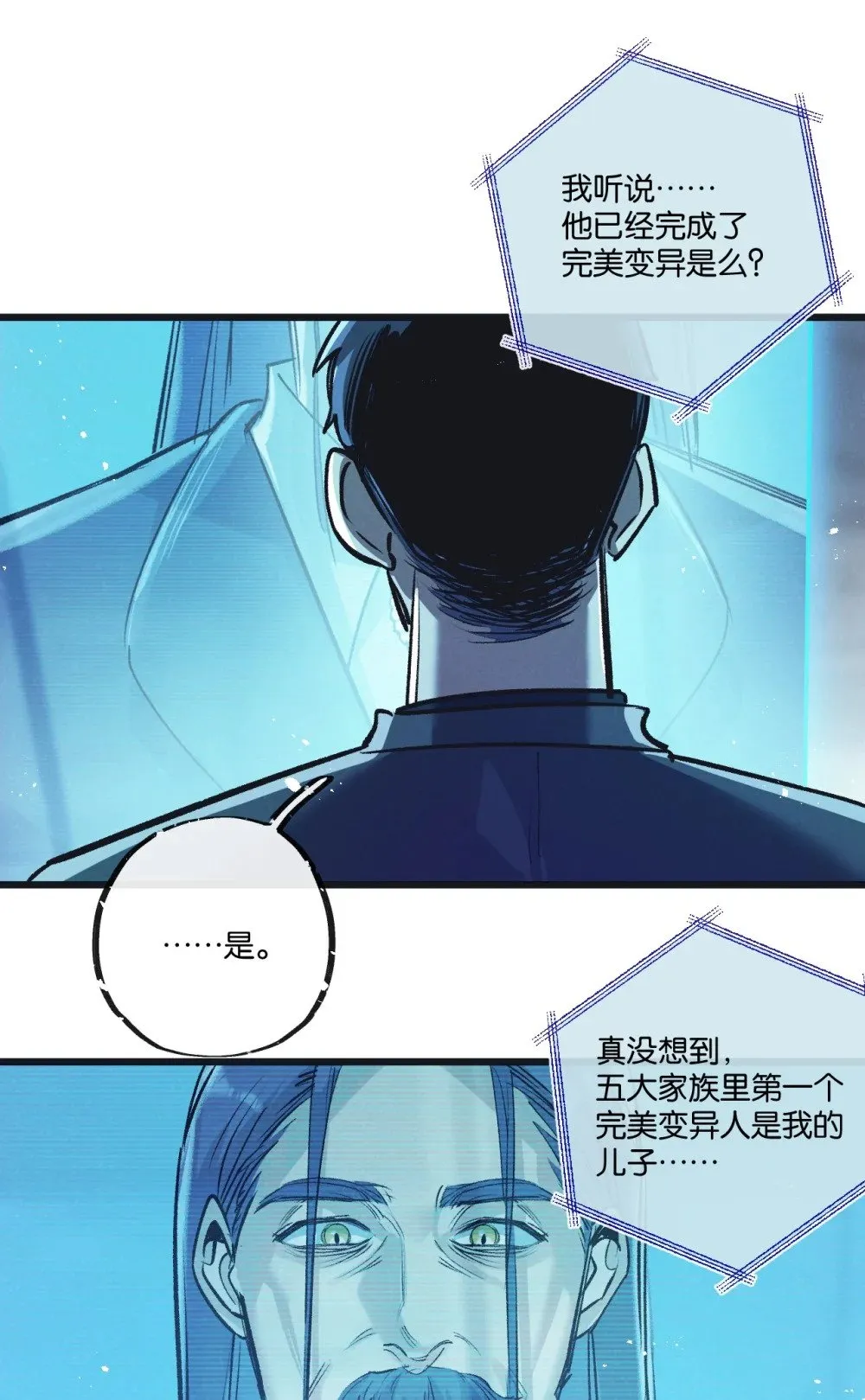 末世超级农场动态漫免费播放漫画,第53话 结盟2图