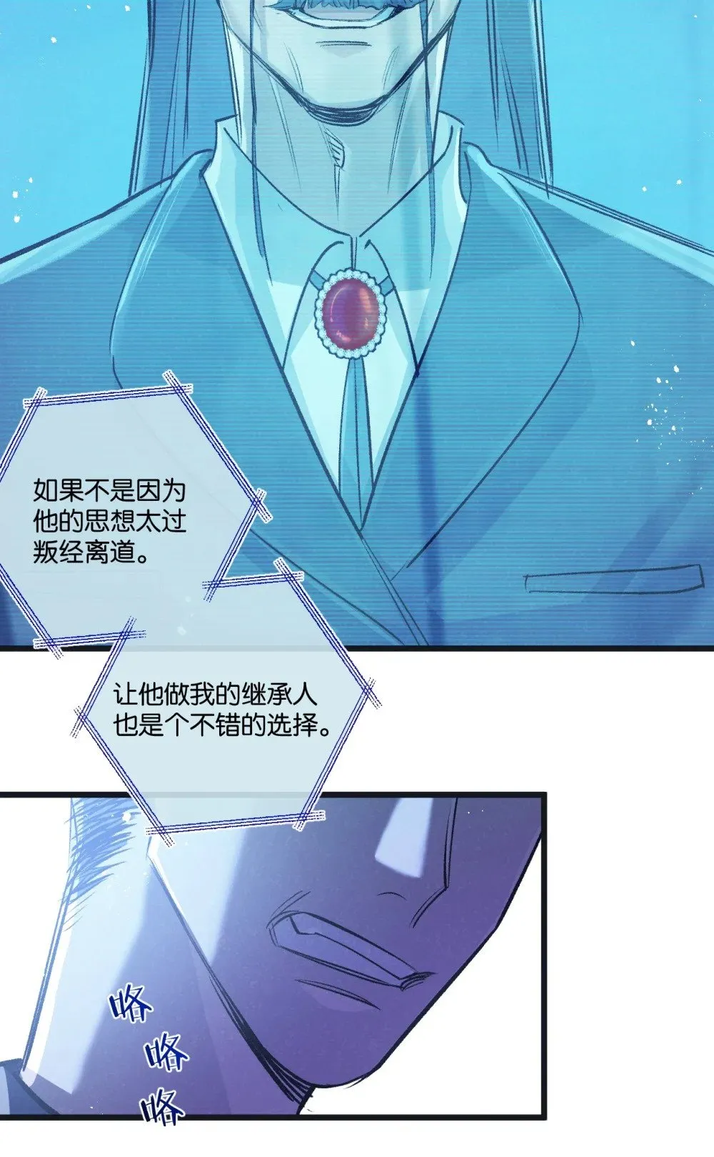 末世超级农场动态漫免费播放漫画,第53话 结盟1图