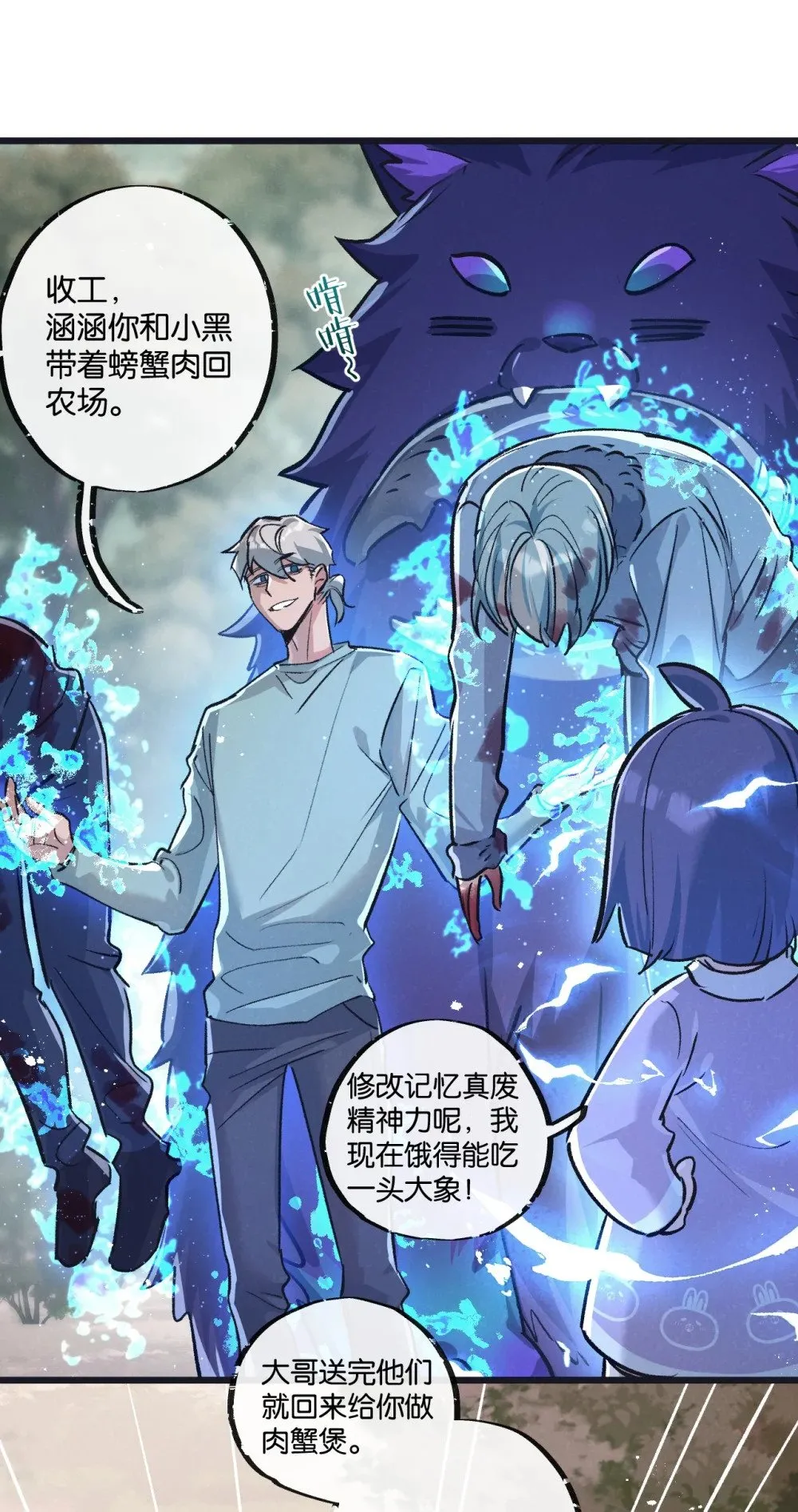 末世超级农场动态漫免费播放漫画,第61话 军方2图