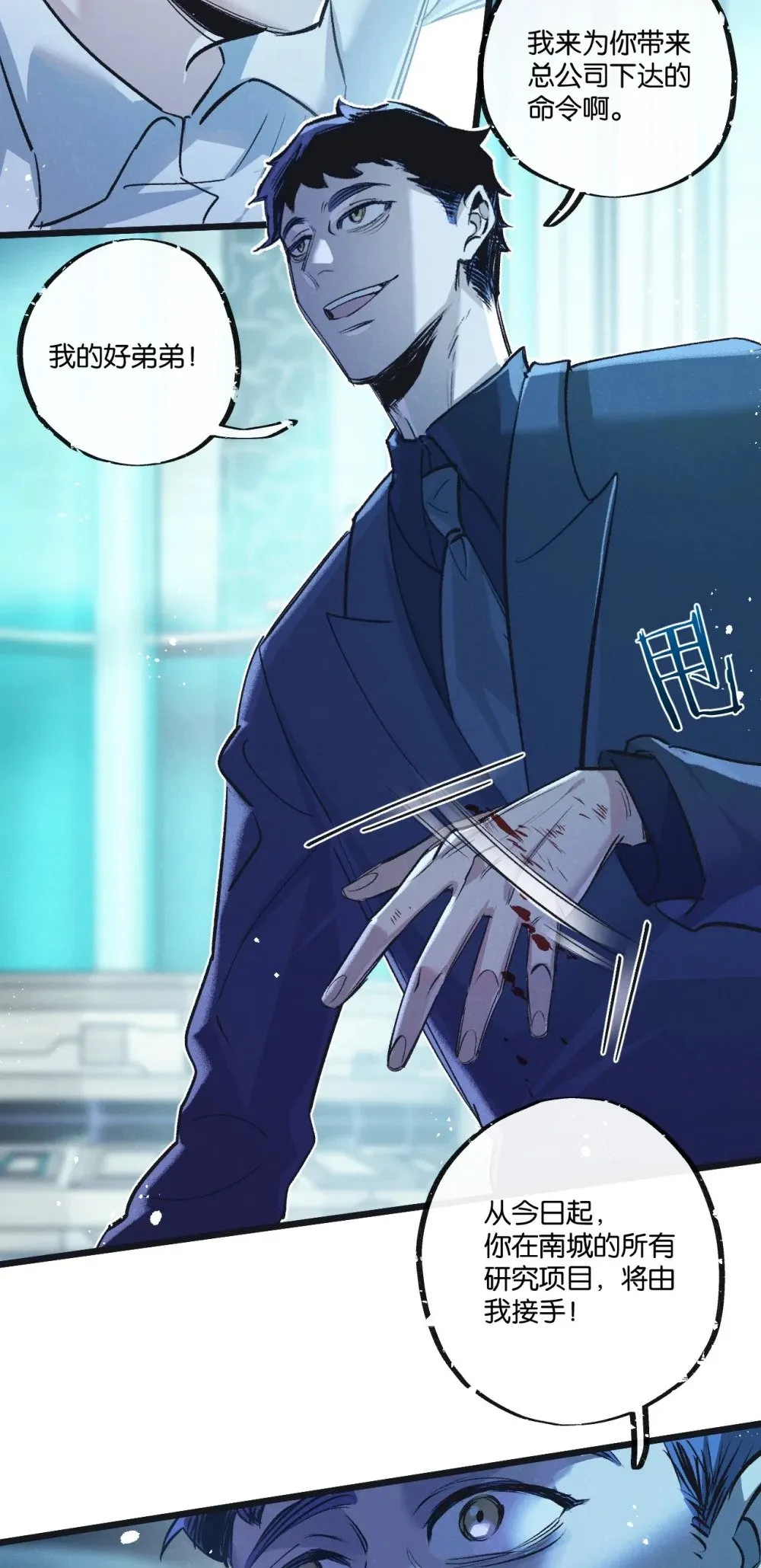 末世超级农场动态漫免费播放漫画,第51话 神之基因1图