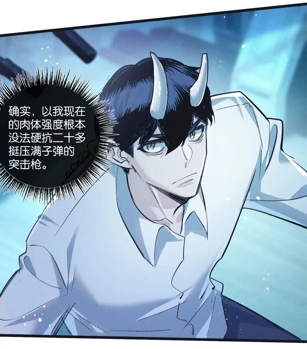 末世超级农场动态漫免费播放漫画,第51话 神之基因1图